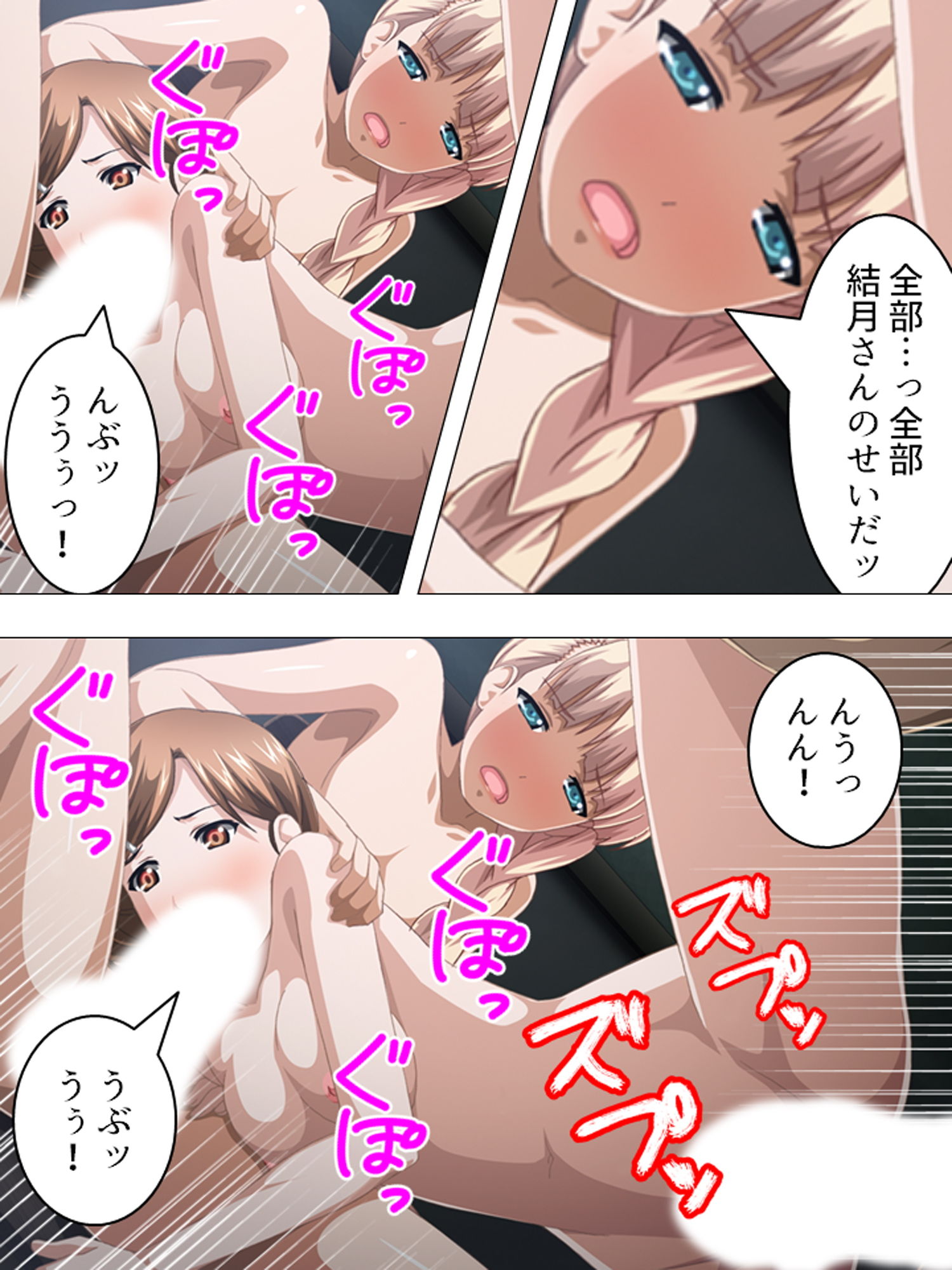 サンプル画像2:孕ませ脱出ゲーム。廃校に閉じ込められた男女 4巻(アロマコミック) [d_163994]