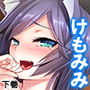 発情しすぎなけもみみ娘をウエイトレスにやとってみた 下巻 d_163995のパッケージ画像 発情しすぎなけもみみ娘をウエイトレスにやとってみた 下巻 d_163995のパッケージ画像