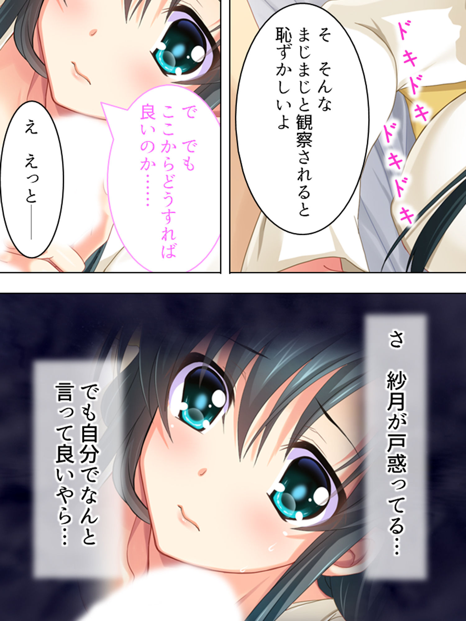 サンプル画像2:初心な妻をエッチに仕込む、童貞夫への必修アドバイス 1巻(悶々堂) [d_163996]