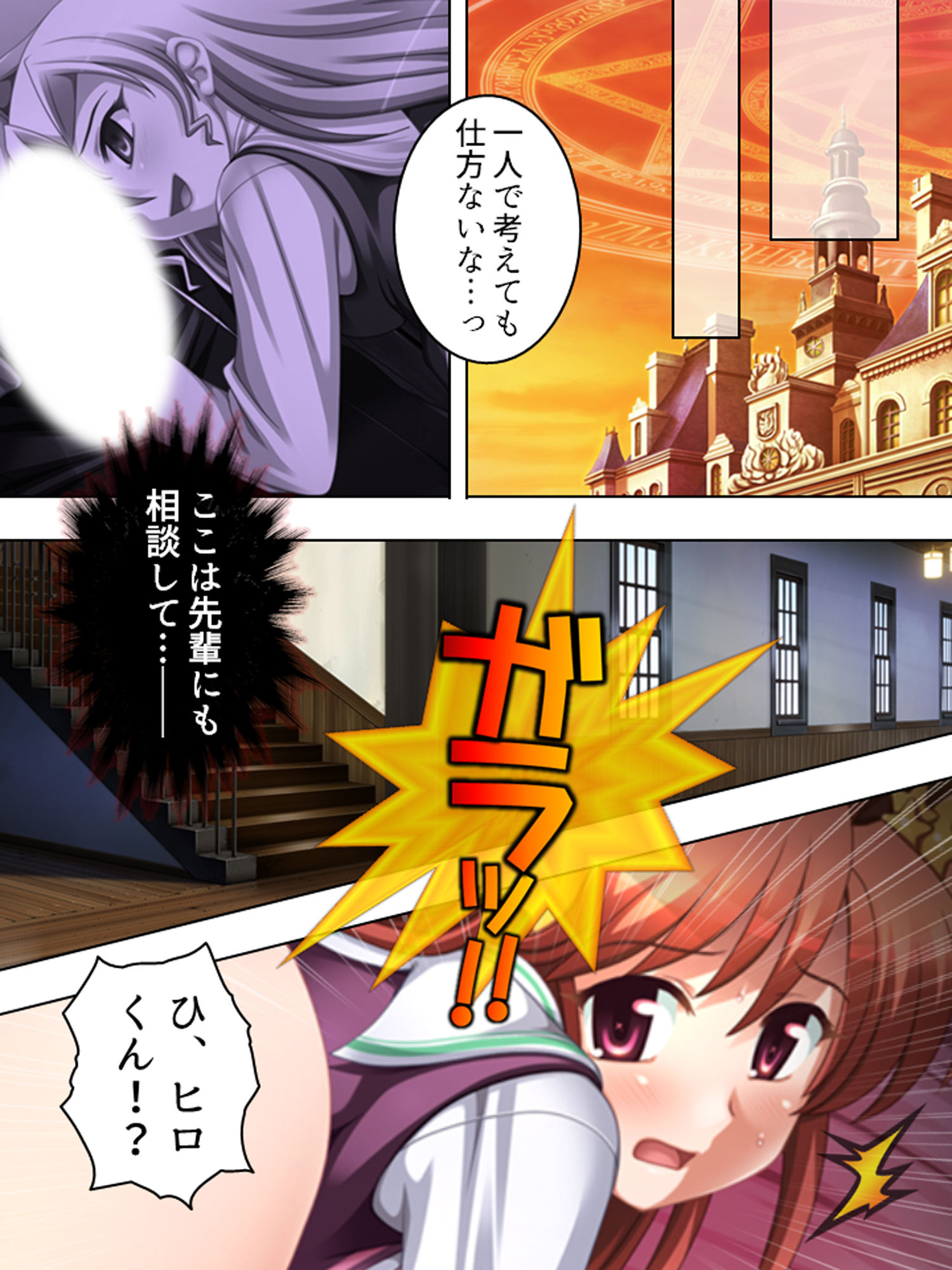 サンプル画像2:研究と偽りHな実験を繰り返す変態女子に誘われた！？ 3巻(アロマコミック) [d_163997]