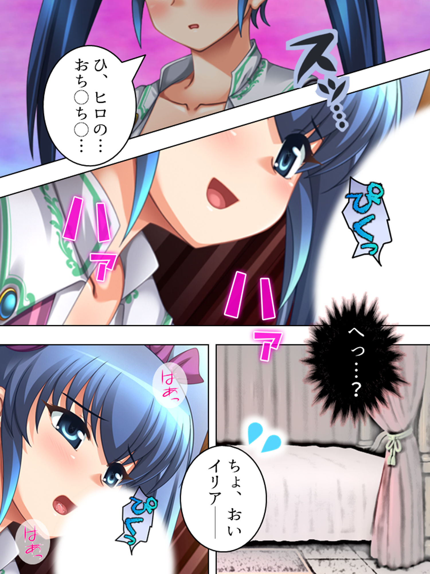 サンプル画像5:研究と偽りHな実験を繰り返す変態女子に誘われた！？ 3巻(アロマコミック) [d_163997]