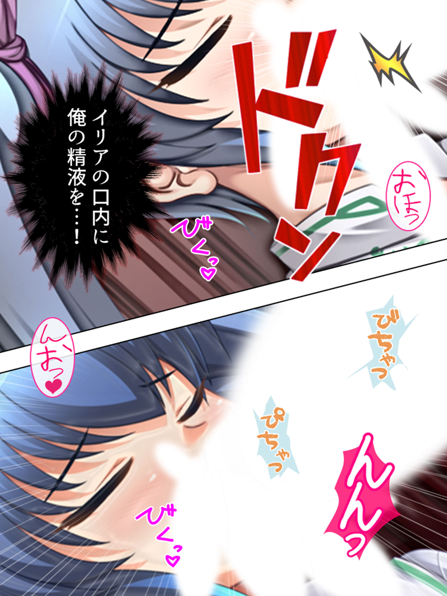 サンプル画像6:研究と偽りHな実験を繰り返す変態女子に誘われた！？ 3巻(アロマコミック) [d_163997]