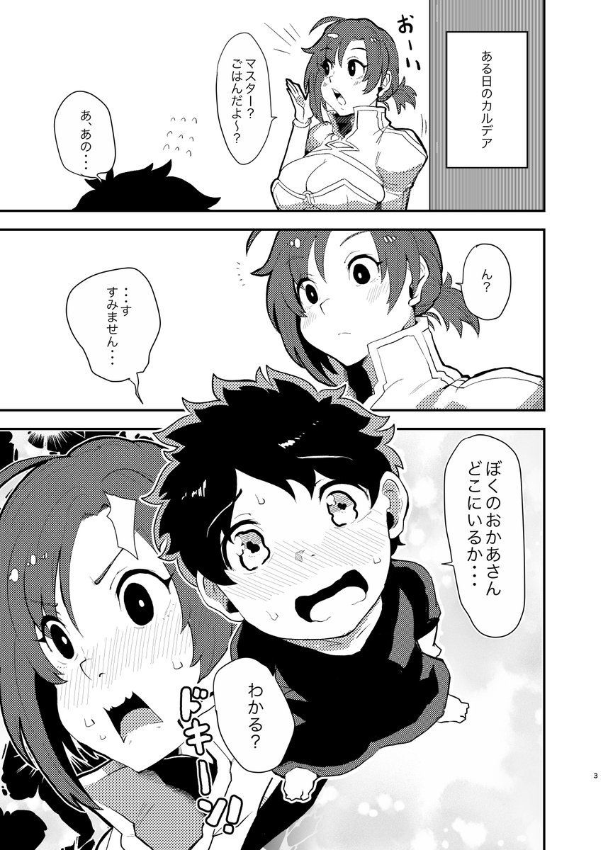 サンプル画像1:母淫(Lv.41) [d_164011]