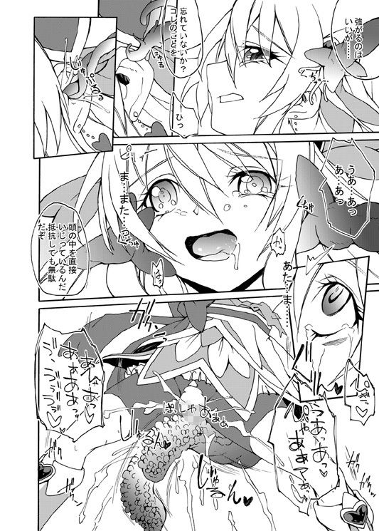 サンプル画像1:Eclipse Heart(サバクノサクラ) [d_164021]