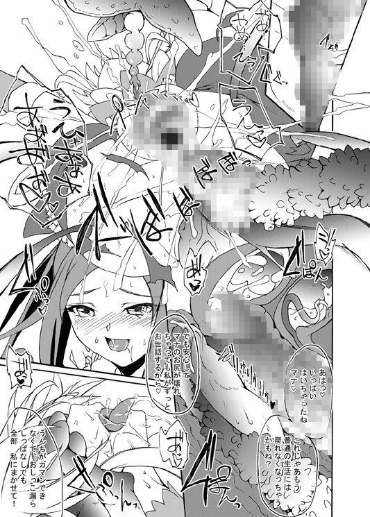 サンプル画像3:Eclipse Heart(サバクノサクラ) [d_164021]