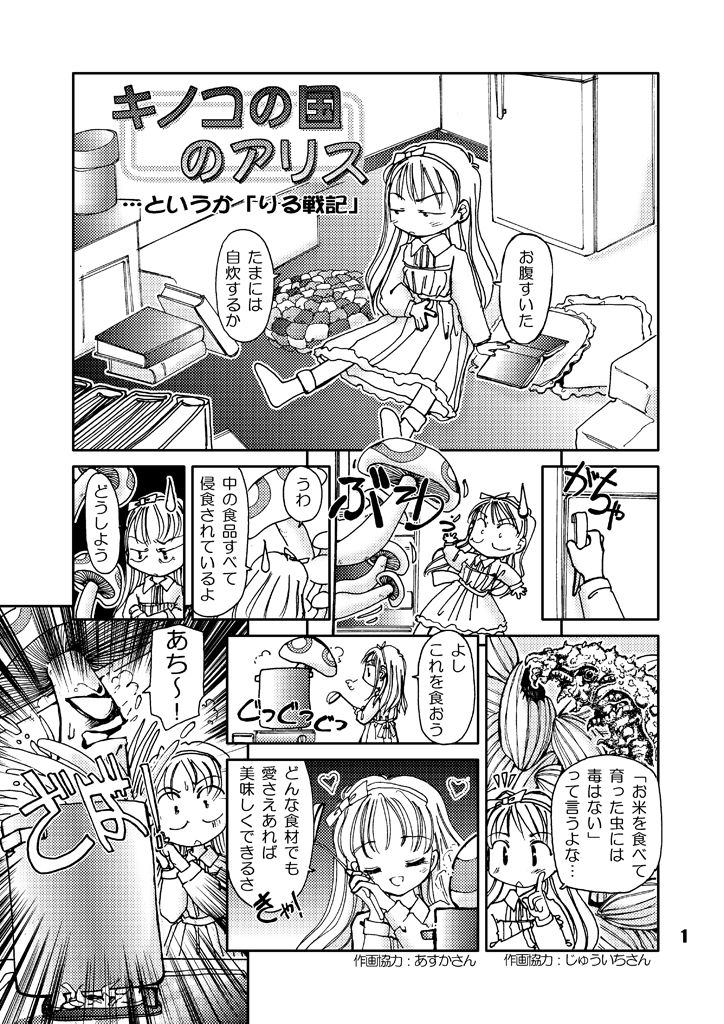 サンプル画像1:りる戦記(まるちぷるCAFE) [d_164025]