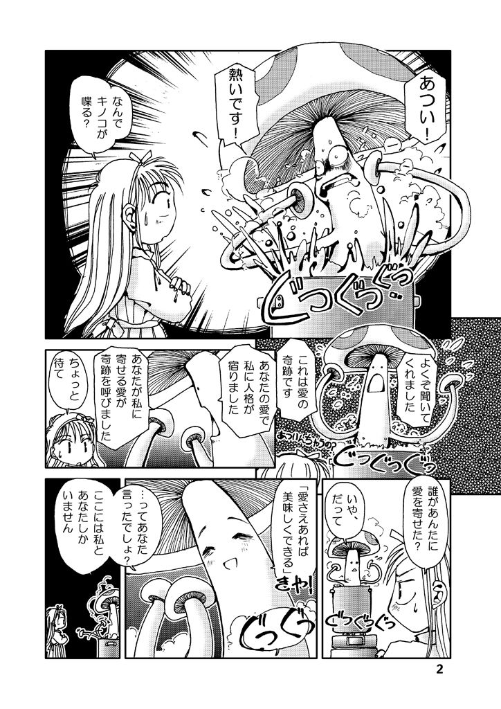 サンプル画像2:りる戦記(まるちぷるCAFE) [d_164025]