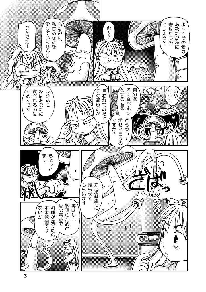 サンプル画像3:りる戦記(まるちぷるCAFE) [d_164025]