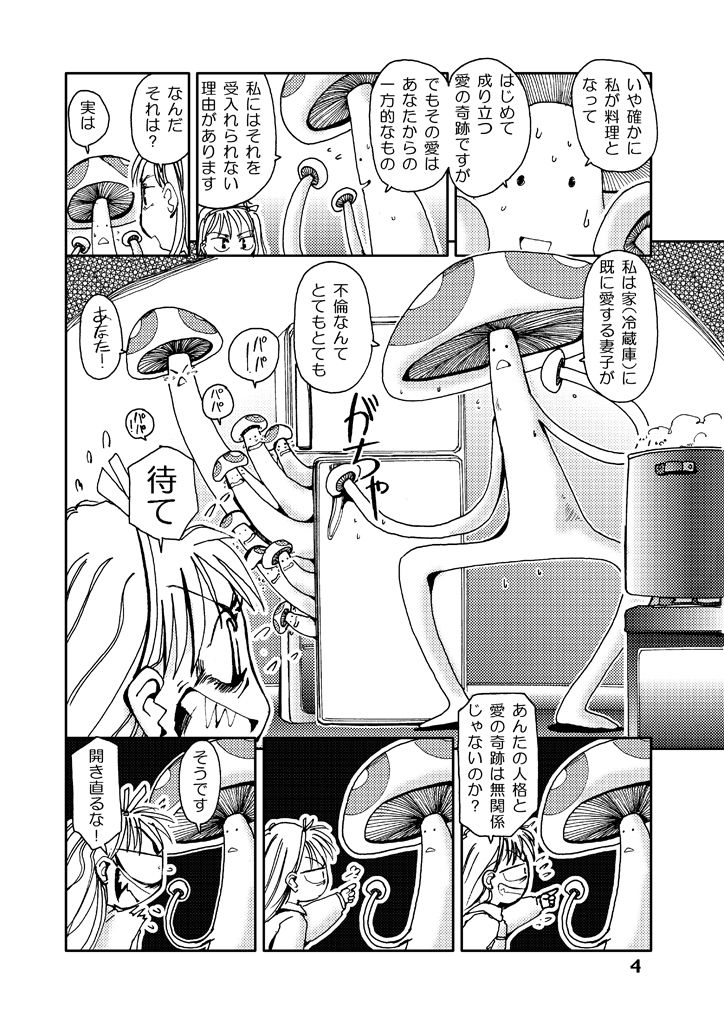 サンプル画像4:りる戦記(まるちぷるCAFE) [d_164025]