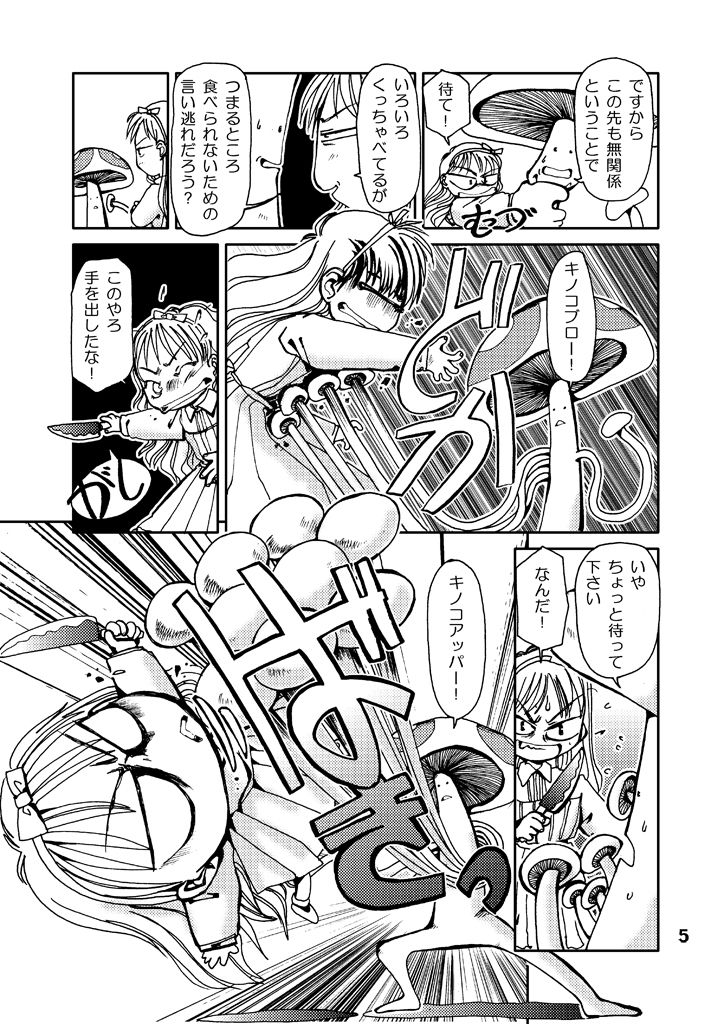 サンプル画像5:りる戦記(まるちぷるCAFE) [d_164025]