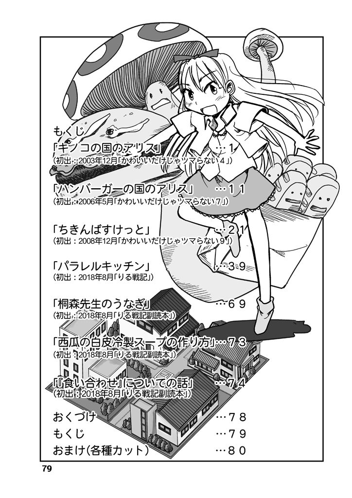 サンプル画像6:りる戦記(まるちぷるCAFE) [d_164025]