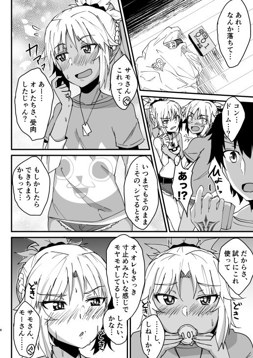 サンプル画像2:金髪オレッ娘2人と汗だくでイチャラブ3Pするエロ漫画(生食デ腹壊ス民) [d_164030]