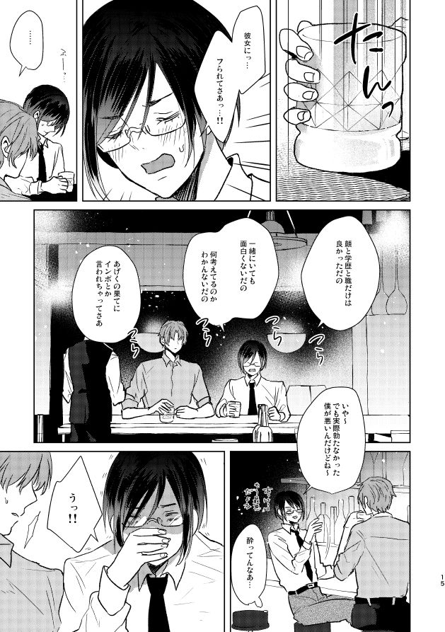 もういちどその手を。