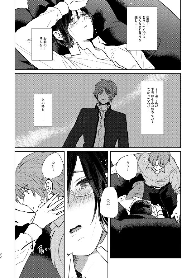 もういちどその手を。