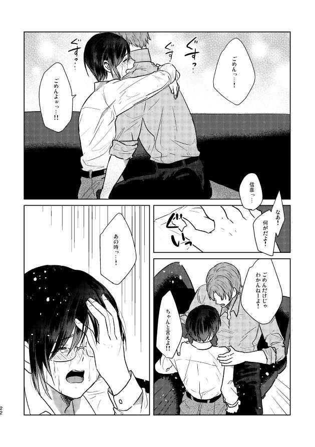 もういちどその手を。