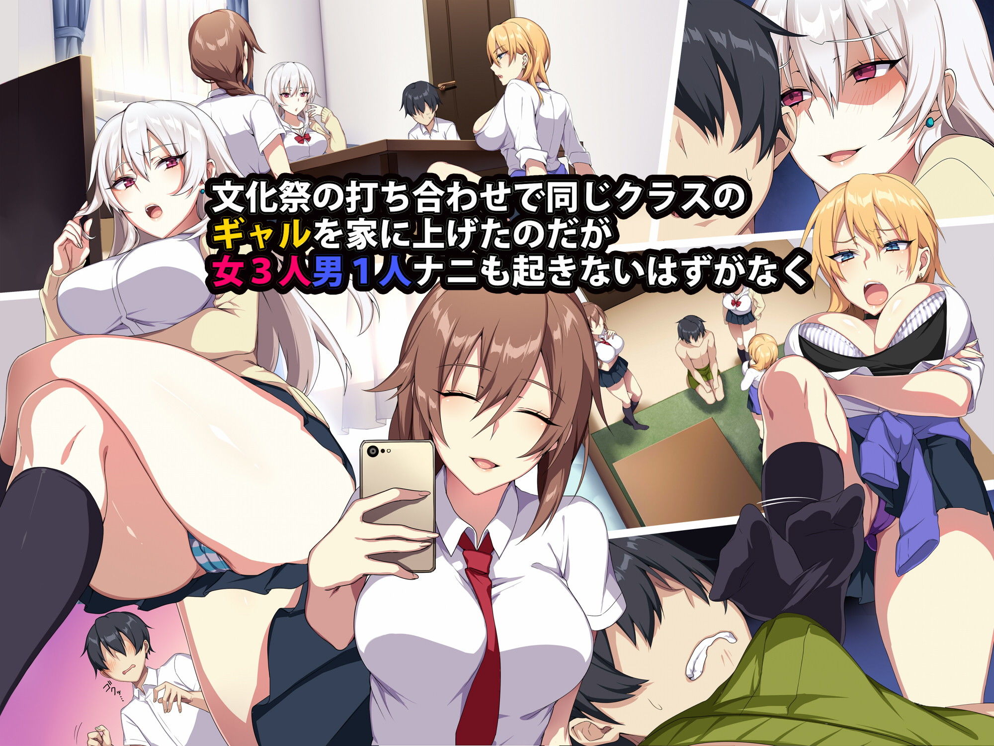 サンプル画像1:軽い気持ちで部屋に上げたギャルとハメまくり！？(ぷぅのぷぅぷぅぷぅ) [d_164036]