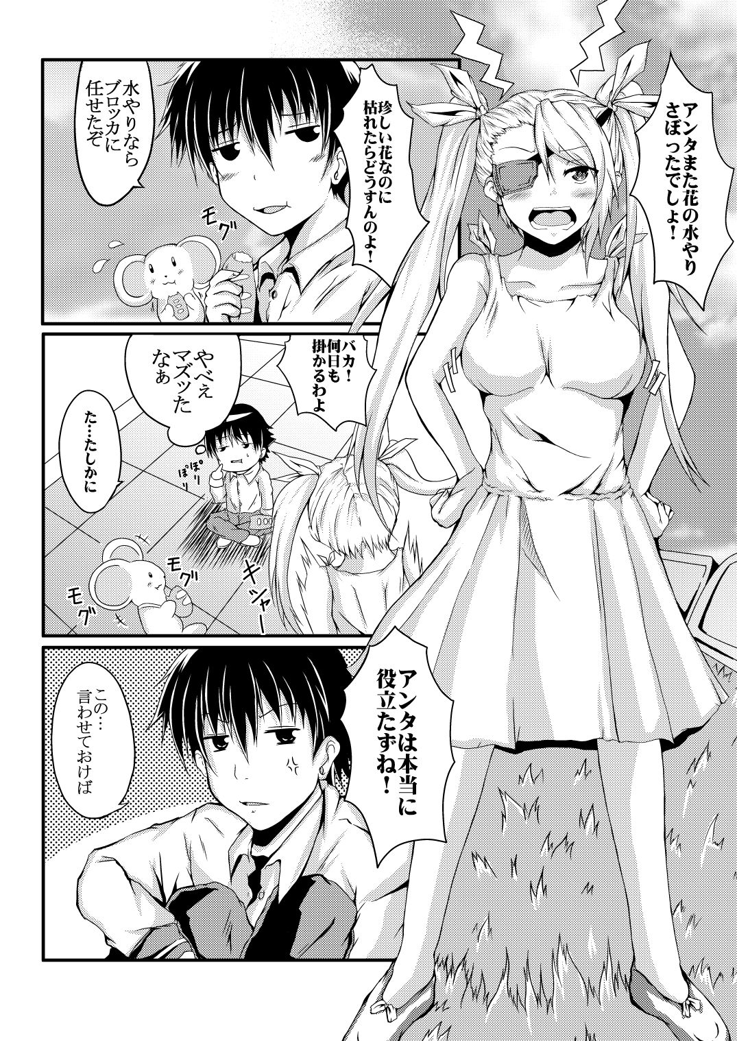 サンプル画像1:箱舟の少女(もちくい亭) [d_164052]