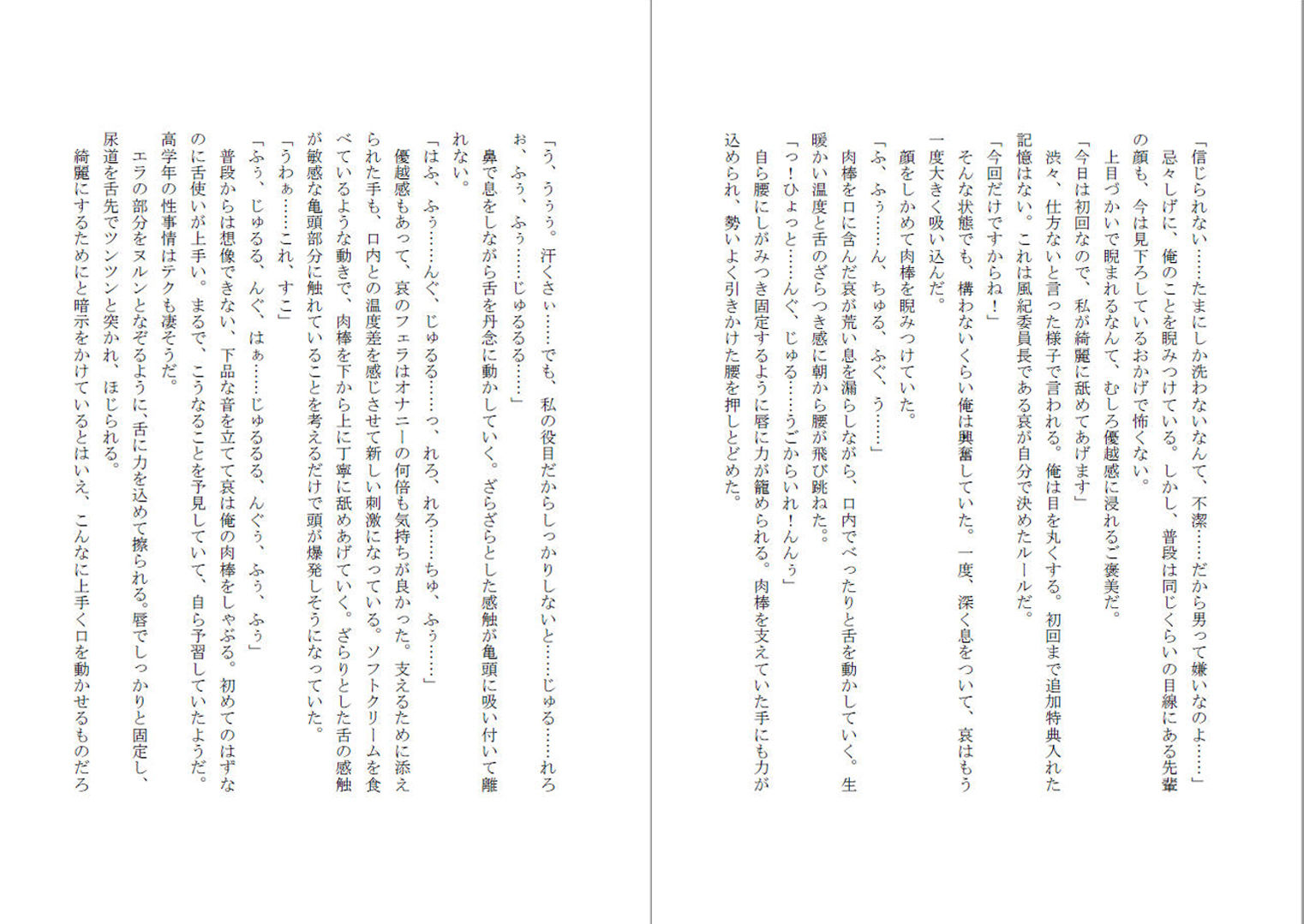 サンプル画像1:グノーグレイヴ『アプリ―催眠生徒会編―』(エムシー販売店) [d_164053]