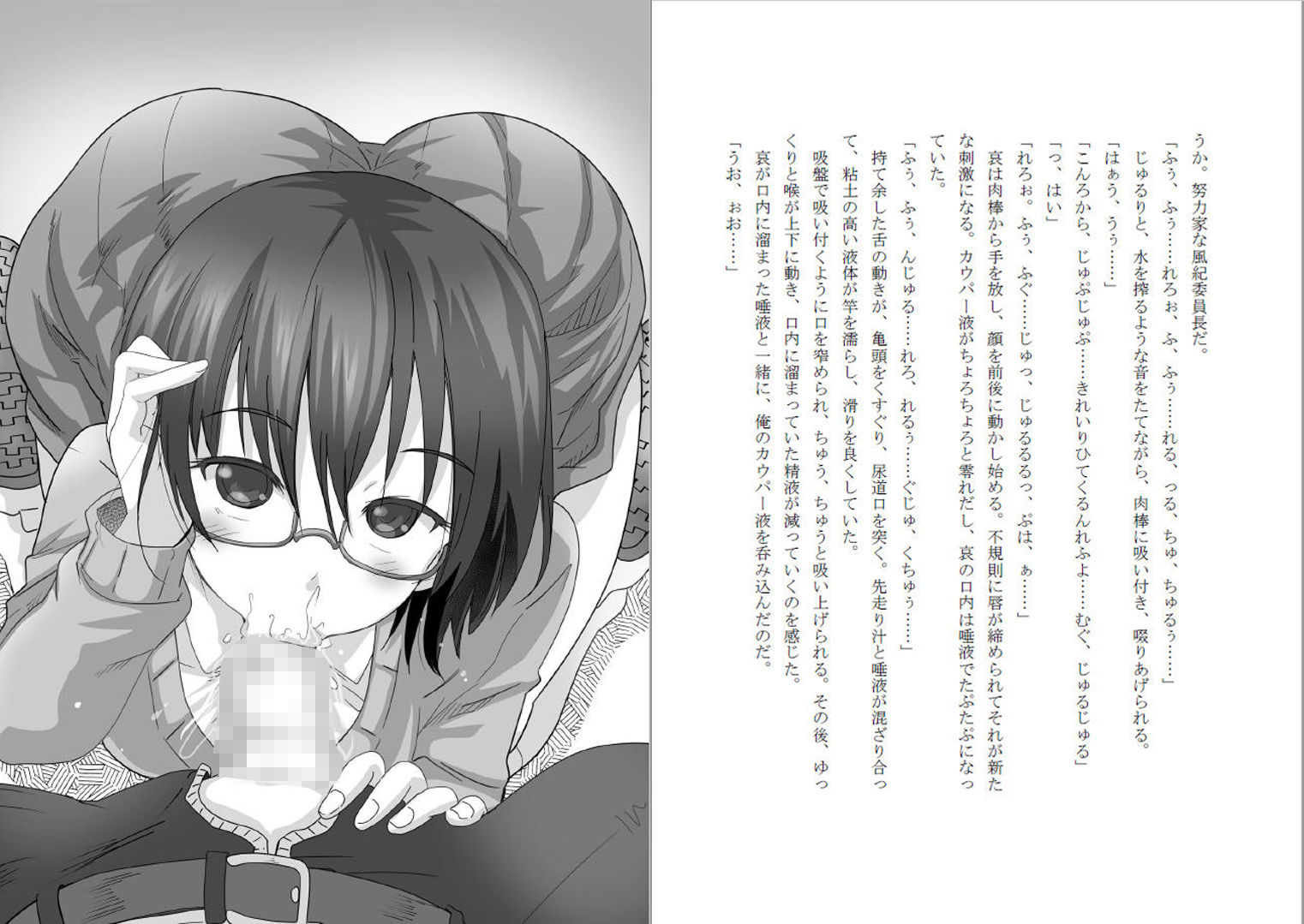 サンプル画像2:グノーグレイヴ『アプリ―催眠生徒会編―』(エムシー販売店) [d_164053]