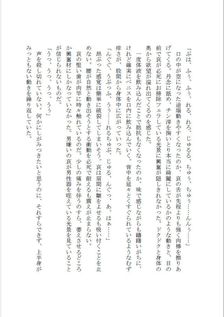 サンプル画像3:グノーグレイヴ『アプリ―催眠生徒会編―』(エムシー販売店) [d_164053]