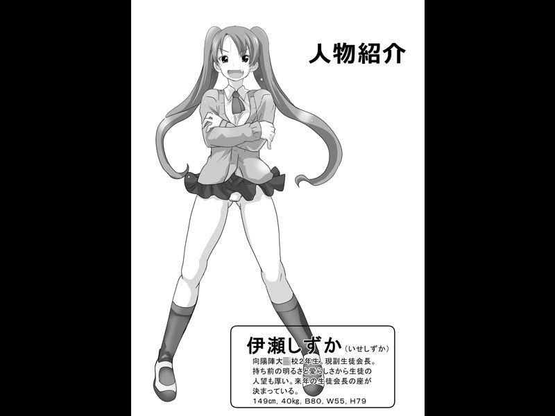 サンプル画像5:グノーグレイヴ『アプリ―催眠生徒会編―』(エムシー販売店) [d_164053]