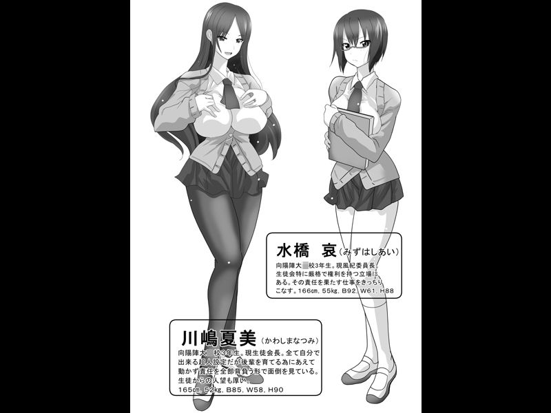 サンプル画像6:グノーグレイヴ『アプリ―催眠生徒会編―』(エムシー販売店) [d_164053]