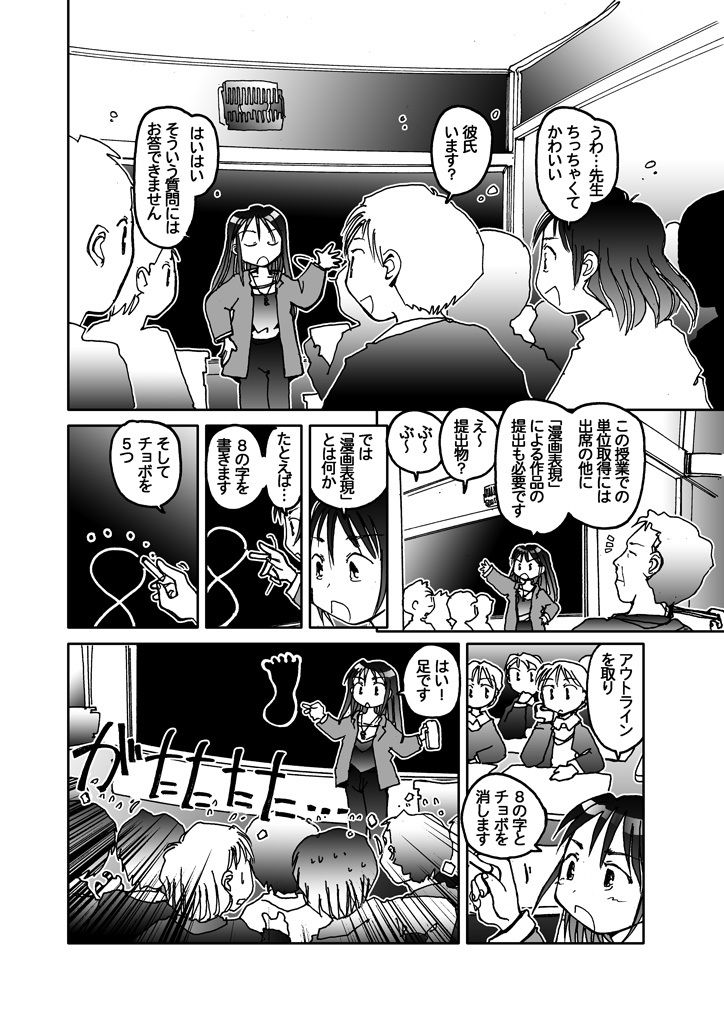 サンプル画像3:漫画の先生 ～2010(まるちぷるCAFE) [d_164077]