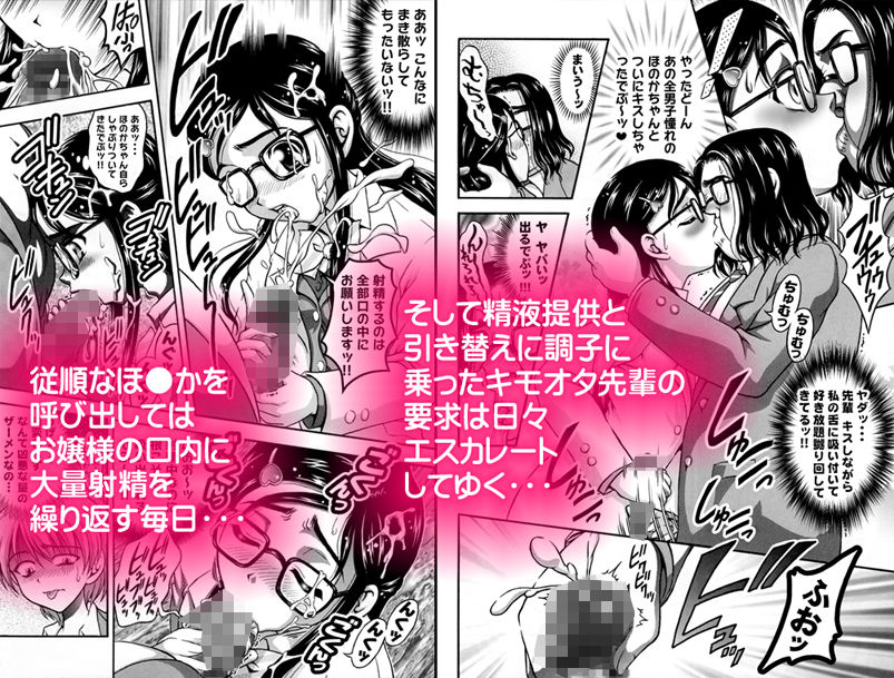 サンプル画像3:みるくはんたーず1＋2 ～性奴隷への道編～【作画修正版】(黒雪) [d_164101]