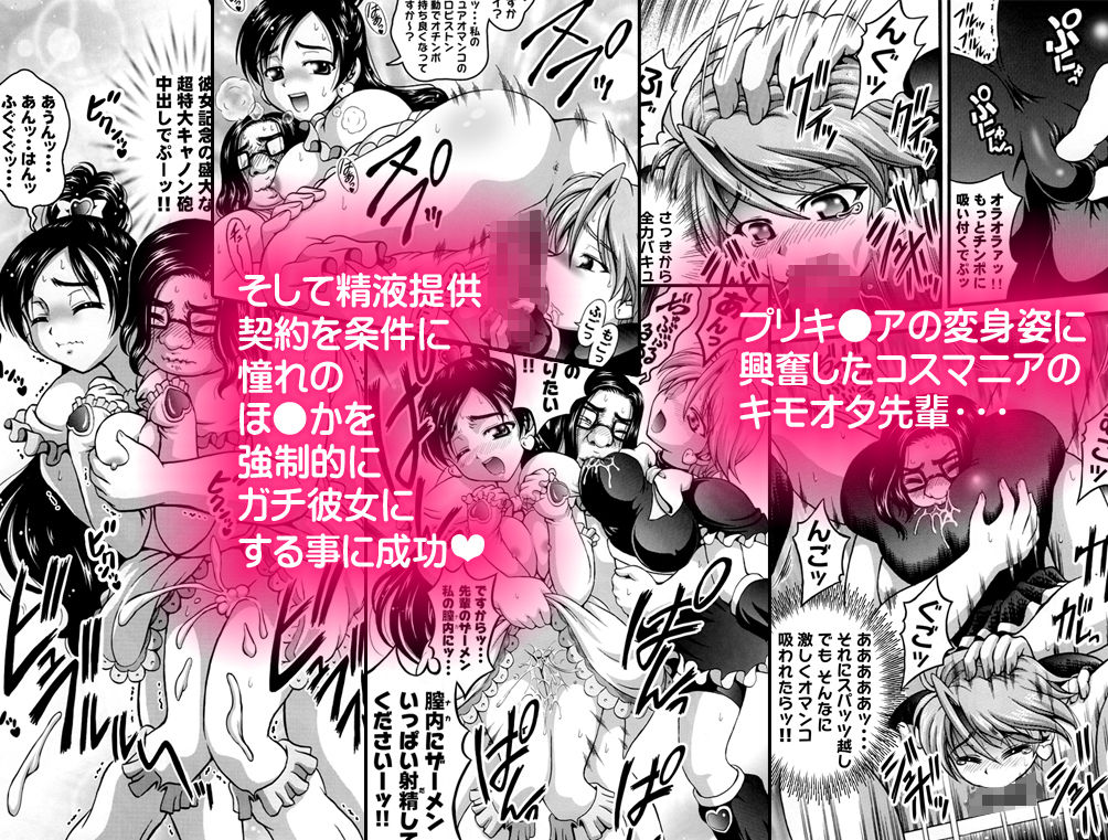 サンプル画像4:みるくはんたーず3＋4 ～変身コスプレ凌辱編～【作画修正版】(黒雪) [d_164102]