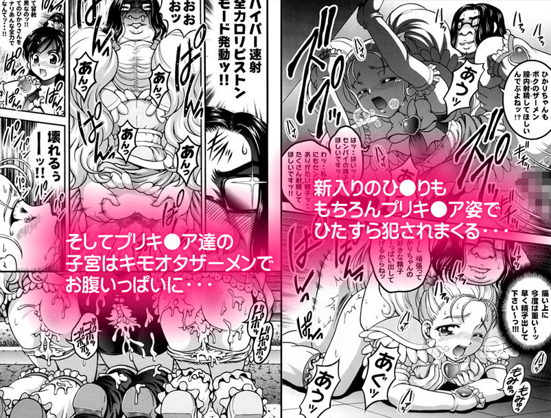 サンプル画像5:みるくはんたーず3＋4 ～変身コスプレ凌辱編～【作画修正版】(黒雪) [d_164102]