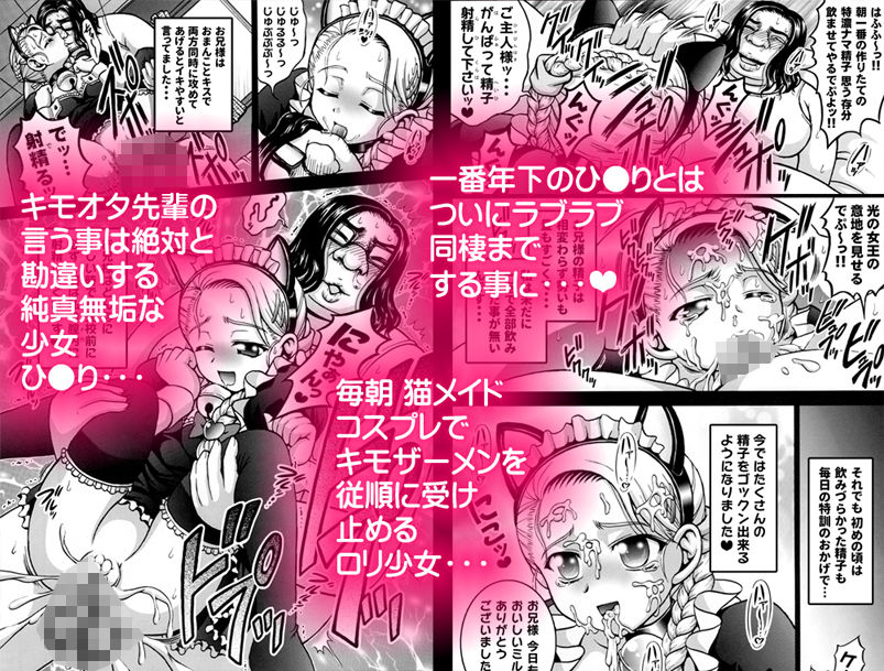 サンプル画像2:みるくはんたーず5＋6＋7＋α ～学園中出し天国編～【作画修正版】(黒雪) [d_164103]