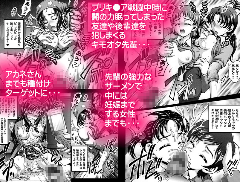 サンプル画像3:みるくはんたーず5＋6＋7＋α ～学園中出し天国編～【作画修正版】(黒雪) [d_164103]