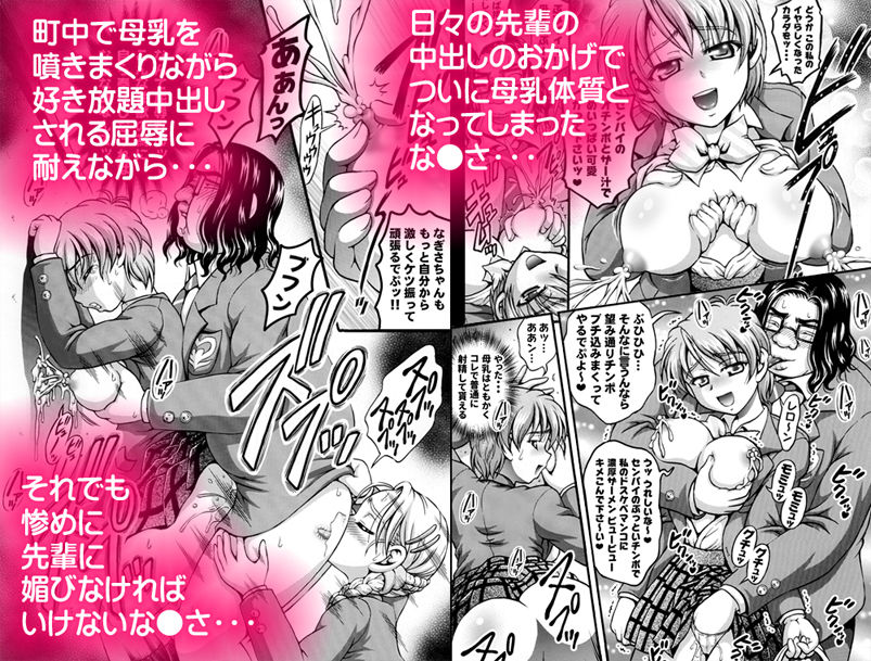 サンプル画像4:みるくはんたーず5＋6＋7＋α ～学園中出し天国編～【作画修正版】(黒雪) [d_164103]