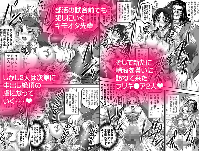 サンプル画像5:みるくはんたーず5＋6＋7＋α ～学園中出し天国編～【作画修正版】(黒雪) [d_164103]