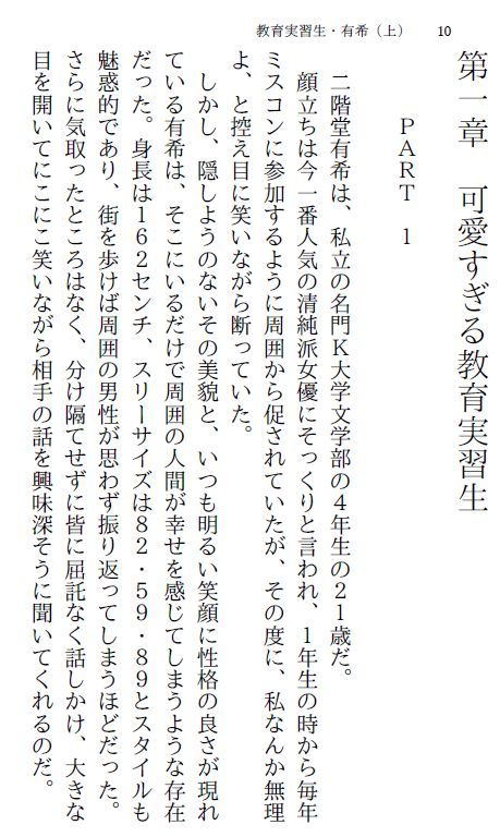 サンプル画像1:教育実習生・有希（上）～羞恥サンバ強制出演～(myuyan) [d_164113]