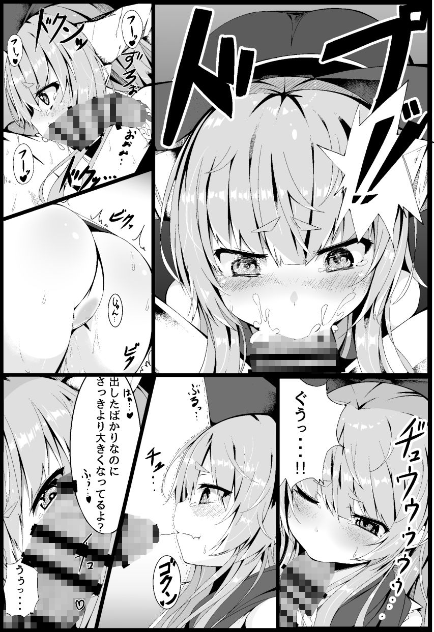 サンプル画像2:萃香耽溺(筆置製作所) [d_164137]