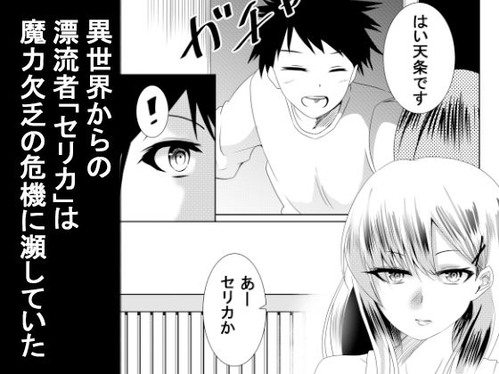 サンプル画像1:元女戦士は人間界で精液チャージするおっ(天馬御殿) [d_164140]