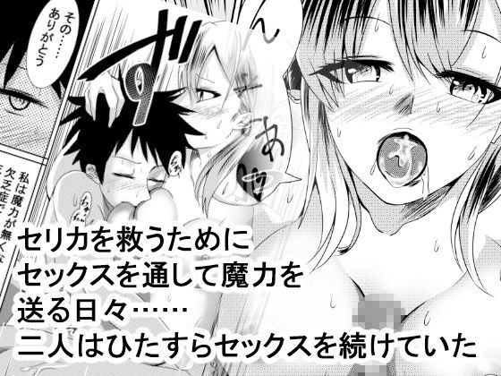 サンプル画像2:元女戦士は人間界で精液チャージするおっ(天馬御殿) [d_164140]