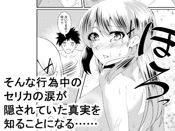 サンプル画像3:元女戦士は人間界で精液チャージするおっ(天馬御殿) [d_164140]