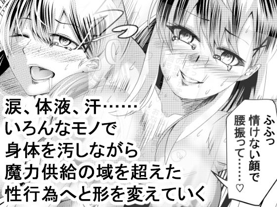 サンプル画像4:元女戦士は人間界で精液チャージするおっ(天馬御殿) [d_164140]