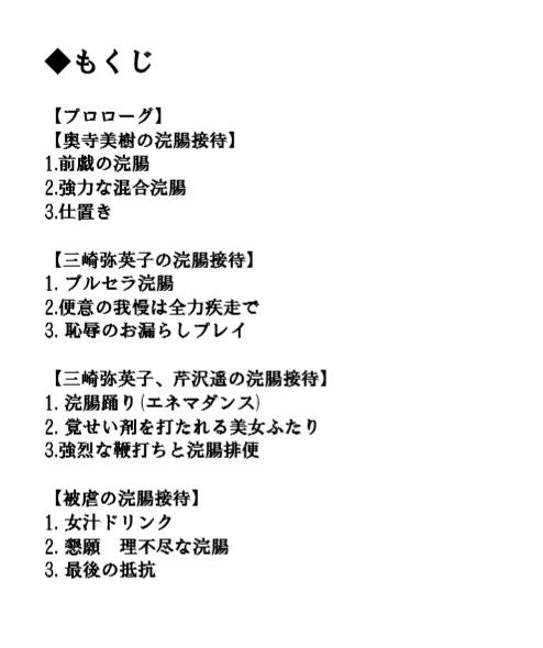 サンプル画像5:人妻弥英子 ～被虐の浣腸接待～(プラム宝玉堂) [d_164155]