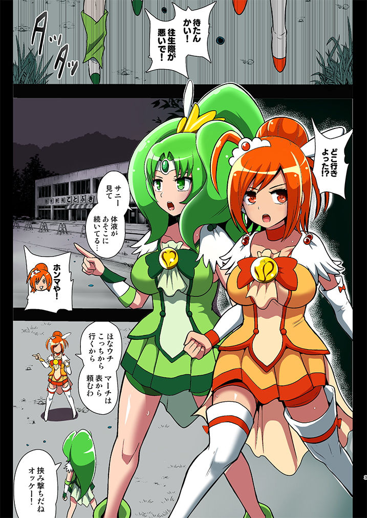 サンプル画像1:スマイル・パラサイト(アクオチスキー教室) [d_164168]