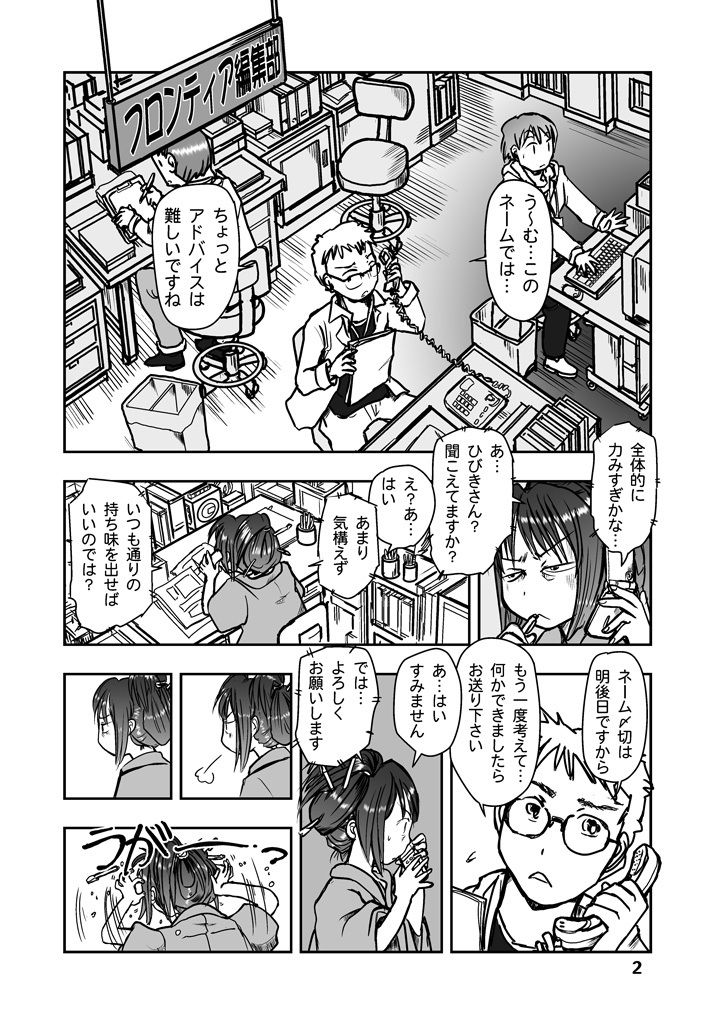 サンプル画像1:漫画の先生 ep1.(まるちぷるCAFE) [d_164179]