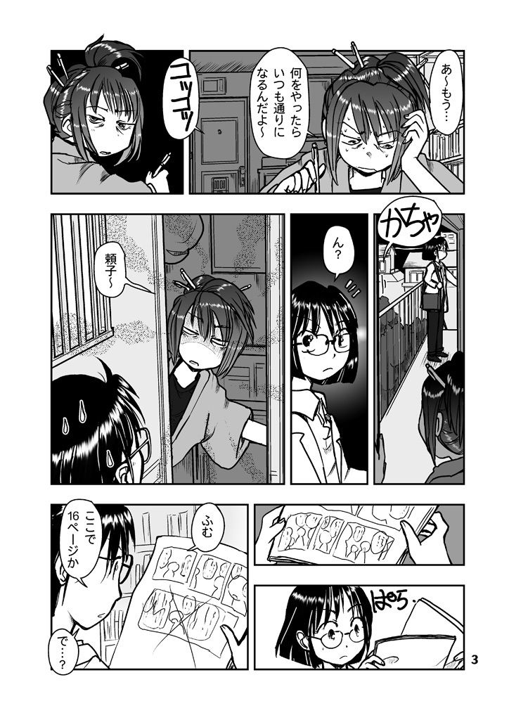 サンプル画像2:漫画の先生 ep1.(まるちぷるCAFE) [d_164179]