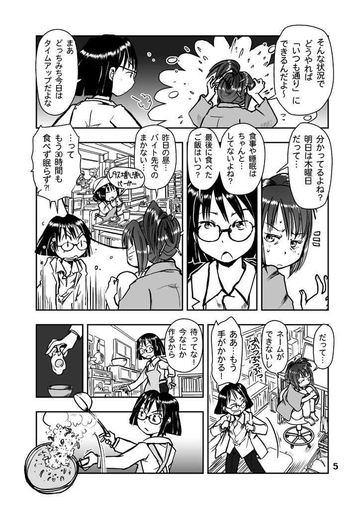 サンプル画像4:漫画の先生 ep1.(まるちぷるCAFE) [d_164179]