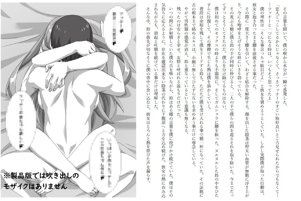 サンプル画像2:渚と鈴と百合のその後(まほよば) [d_164182]