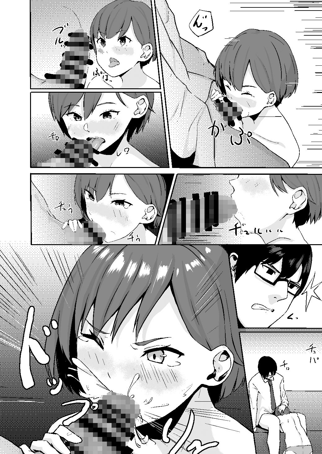 サンプル画像2:J〇純愛イチャックス(パンナコッタなんてこった) [d_164207]