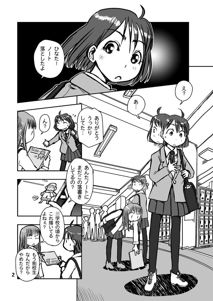 サンプル画像1:漫画の先生 ep2.(まるちぷるCAFE) [d_164223]