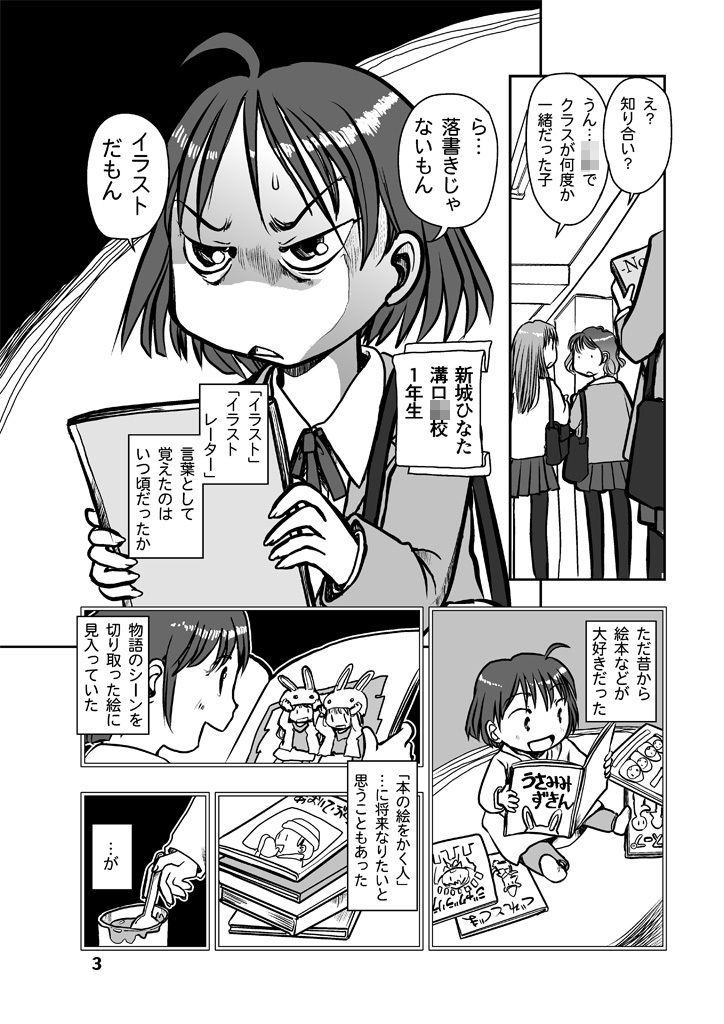 サンプル画像2:漫画の先生 ep2.(まるちぷるCAFE) [d_164223]