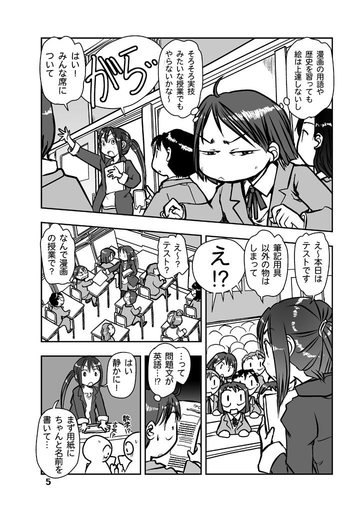 サンプル画像4:漫画の先生 ep2.(まるちぷるCAFE) [d_164223]